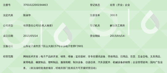 山东潼诗网络科技