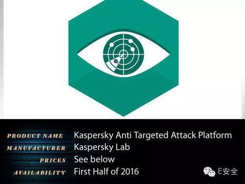 rsa 2016大会热门网络安全产品汇总