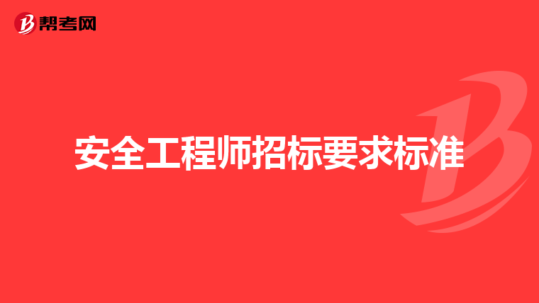 网络安全技术措施